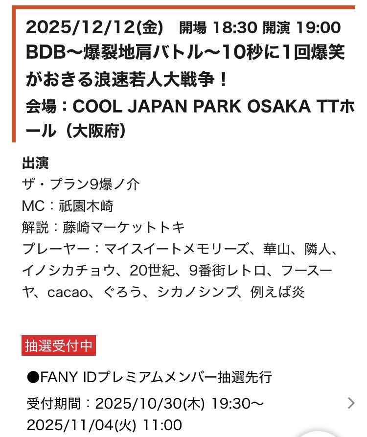 Pitbabe 2025 サイン入りポスター 大阪ファンミ Pitbabe 2025 サイン入りポスター 大阪ファンミ Pitbabe 2025