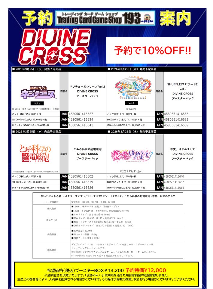 TCGshop193日本橋店🔥スタッフ募集中🔥 on X