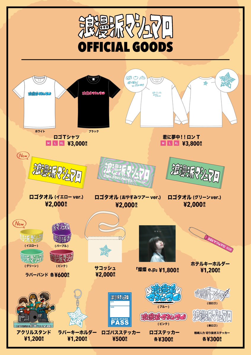 浪漫派マシュマロ on X