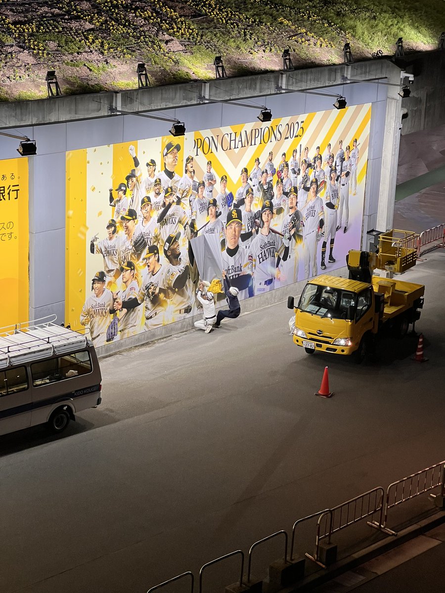 ソフトバンクの選手たち⚾️
関係者の皆さん、ファンの皆さん
日本一おめでとうございます㊗️
ファイターズもタイガースも
強かった💦素晴らしいプレイの数々！
また来季も熱い試合を期待してます⚾️
#sbhawks 
#阪神タイガース
#fighters
#パブリックビューイング
#MIZUHOPayPayドーム