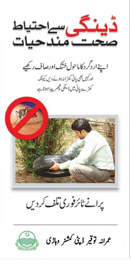 Deputy Commissioner Vehari tweet media