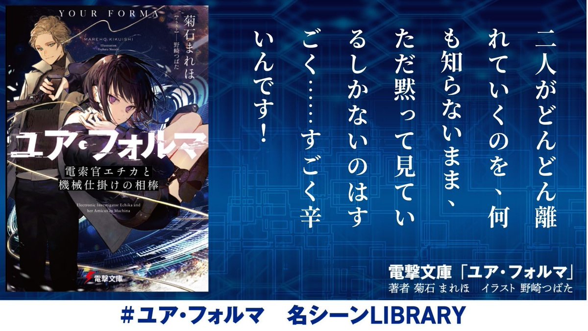 ユア・フォルマ【公式】／TVアニメ放送中！ tweet media