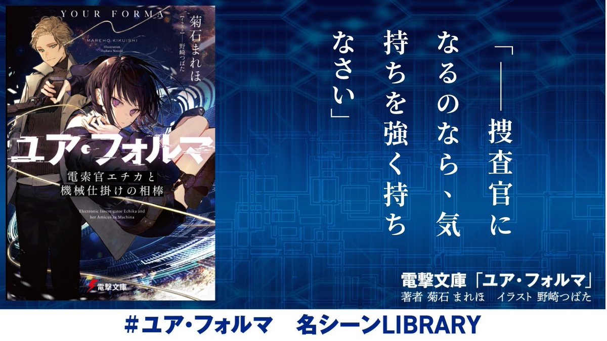 ユア・フォルマ【公式】／TVアニメ放送中！ tweet media