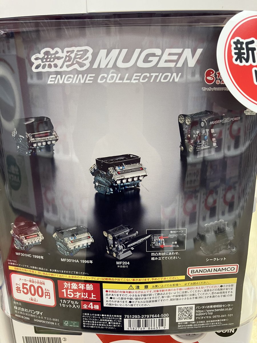 ハンドガン、ガチャポン ガシャポンバンダイオフィシャルショップビッグワンTSUTAYA今市