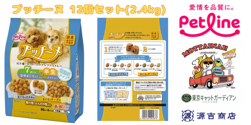 すぎいぬ様の専用ページ 源吉商店🐾保護犬猫活動支援 on X