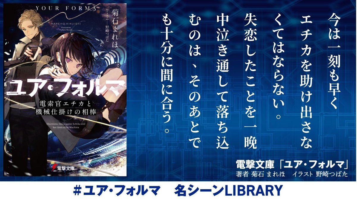 ユア・フォルマ【公式】／TVアニメ放送中！ tweet media