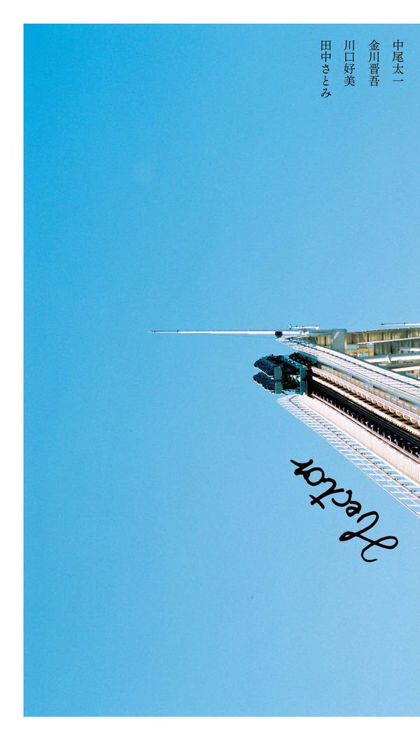 版元ドットコム on X