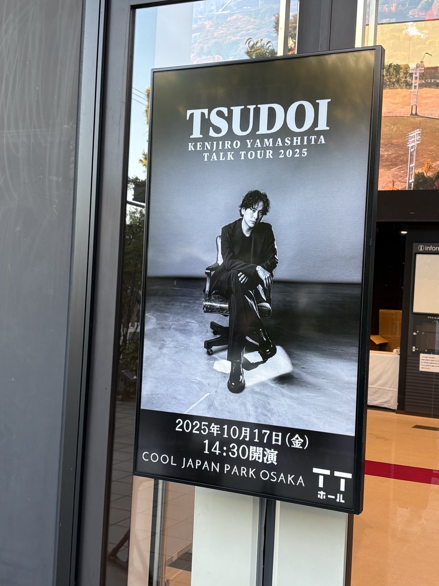 G__3jsb_36's tweet photo. 時差投稿。。💚

山下健二郎 TALK TOUR！🗣️🗣️
TSUDOI in 大阪 最終日！🎣✨
２回目お邪魔しました🙌

ほんっっと健ちゃんキラキラしてて、
かっこよかった〜☺️！ https://t.co/GW3kK1o3EA