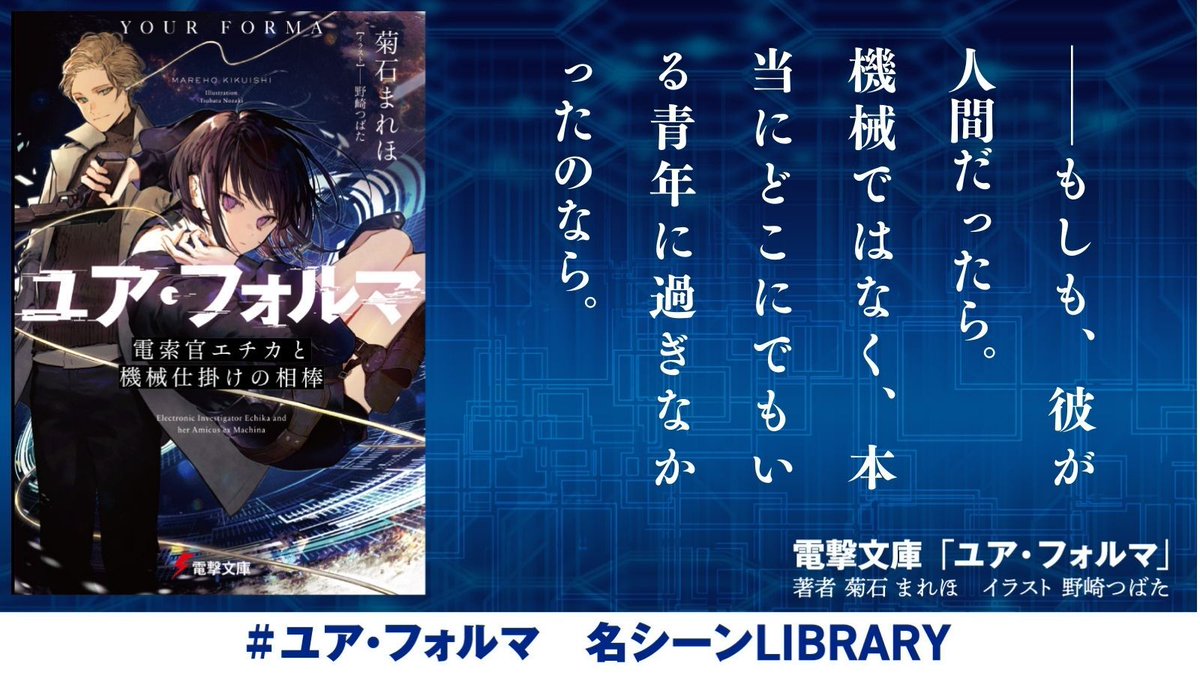 ユア・フォルマ【公式】／TVアニメ放送中！ tweet media