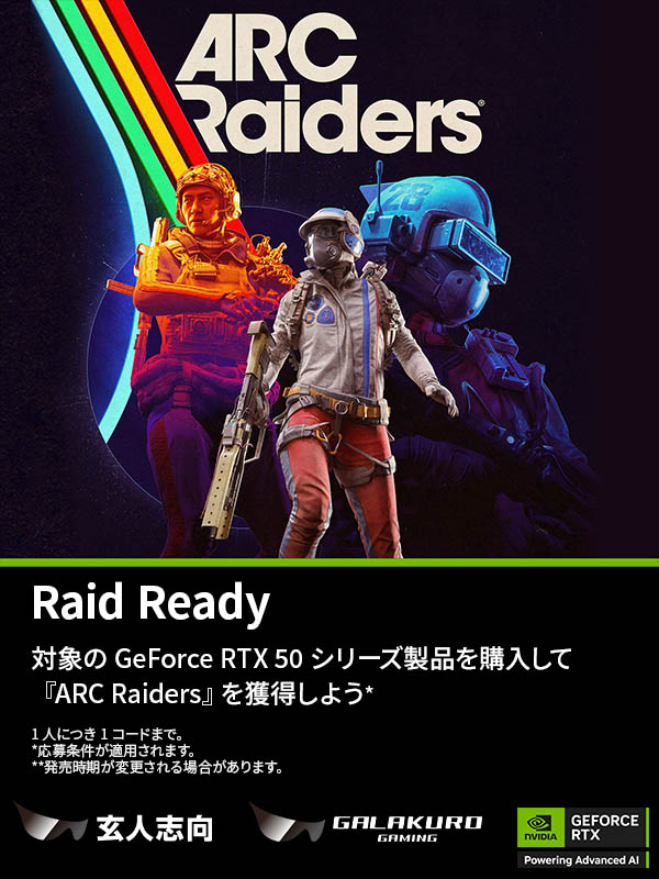 kuroutoshikou's tweet image. ＼Raid Ready／
期間中、玄人志向 / GALAKURO GAMINGの指定グラフィックボードをご購入いただき、お申込みいただきますと、PCゲーム『ARC Raiders』がもらえるキャンペーンを開催👀🎁

■対象購入・お申込み期間
2025年10月7日～2025年11月4日
kuroutoshikou.com/galakuro_gamin…
