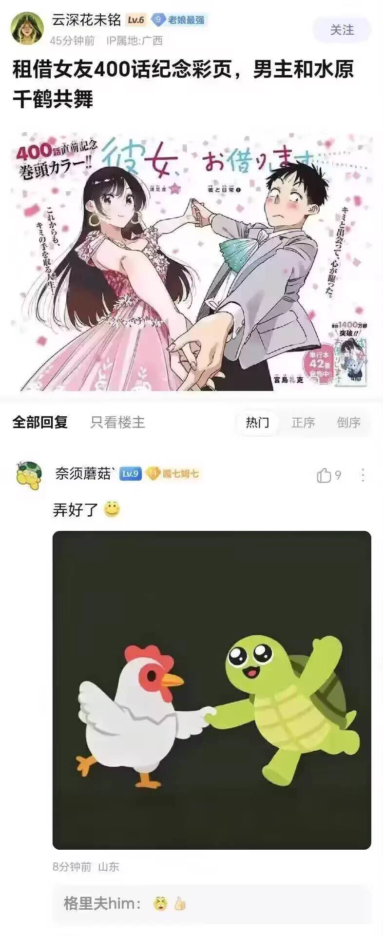 彼女、お借りします【公式】 on X: 