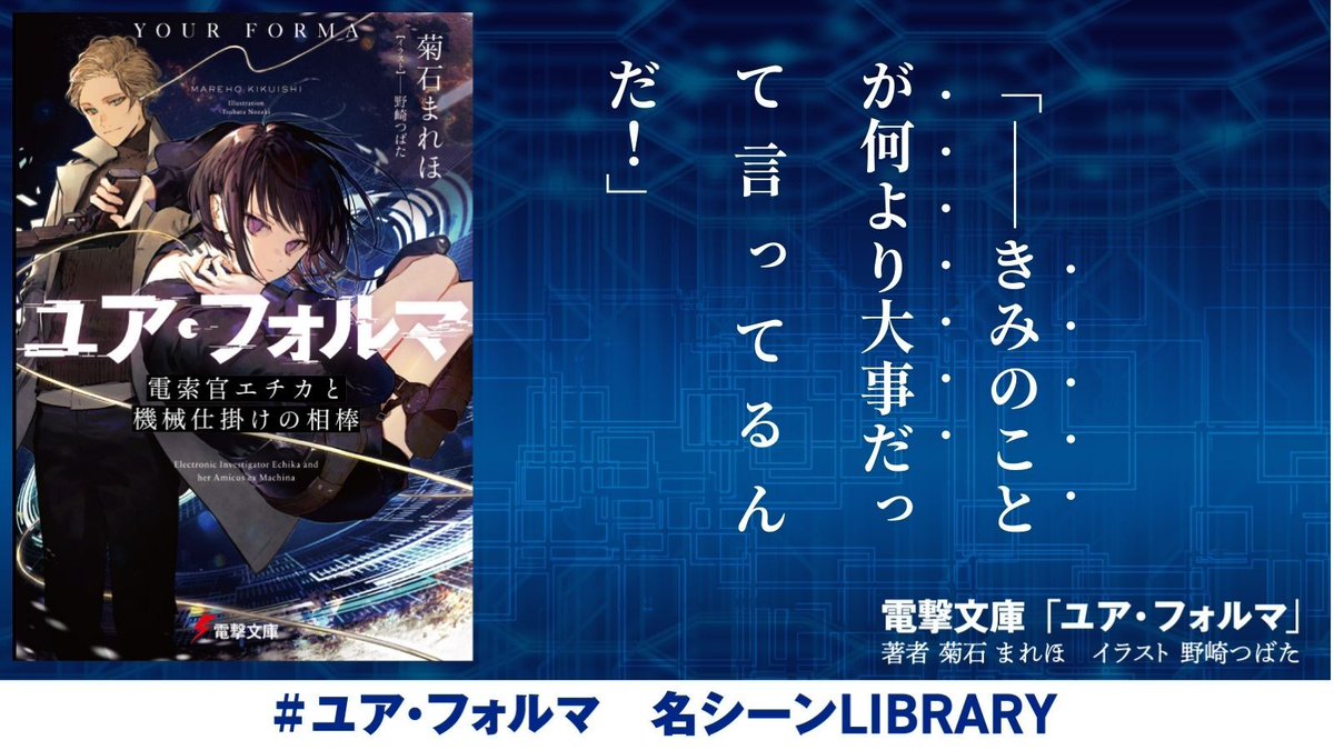 ユア・フォルマ【公式】／TVアニメ放送中！ tweet media