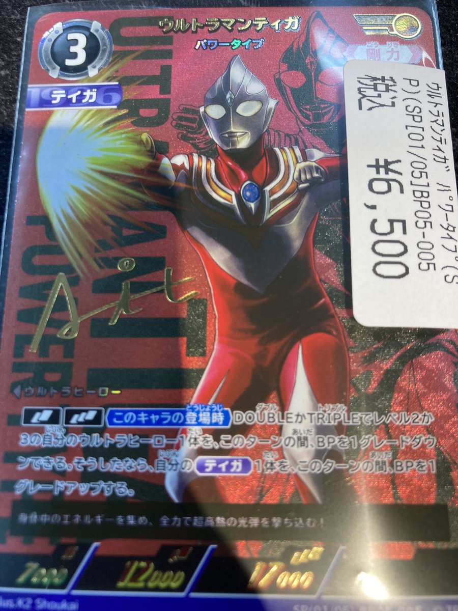 ドラゴンスター日本橋3号店 on X