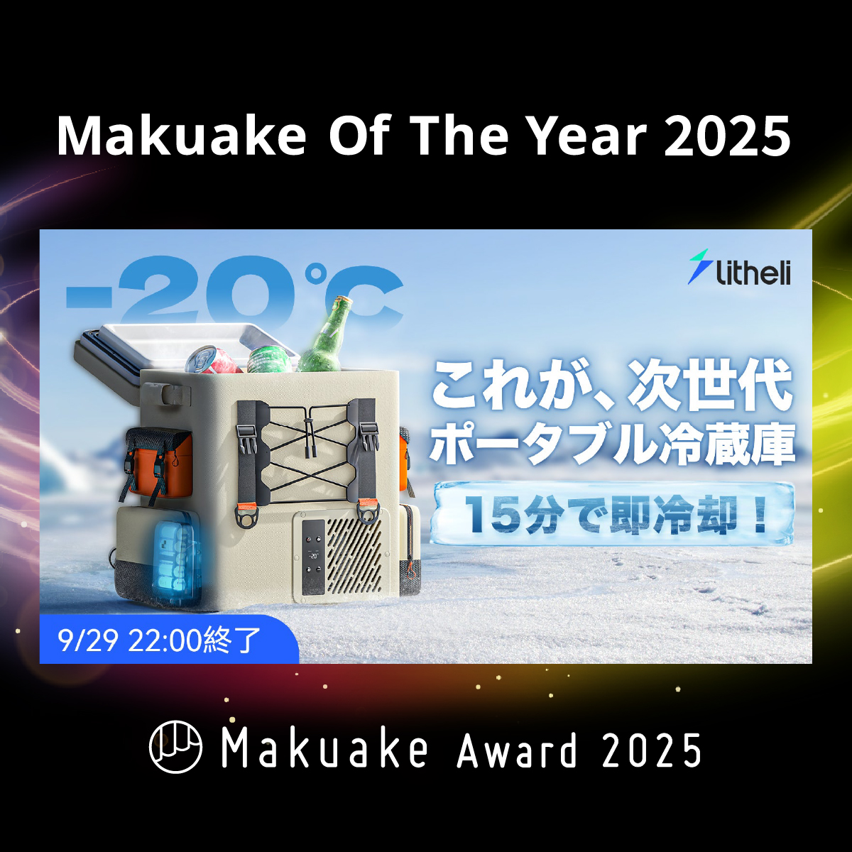 ポータブル電源 Eclair 700 Pro 新品 1000Plus アウトドア・釣り・旅行