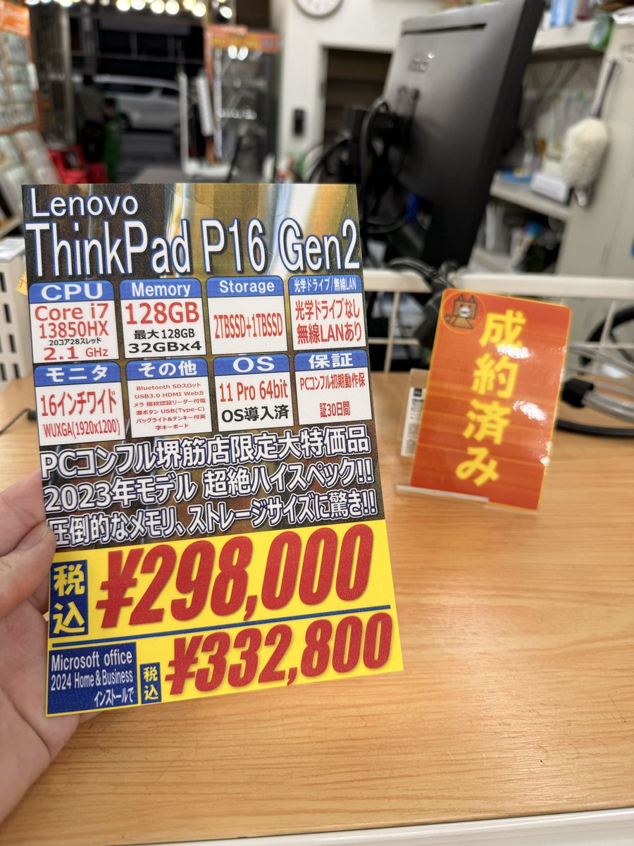 PCcomfull's tweet image. とんでもハイスペックPC💻

限定1台
先程お客様の元に旅立ちました～🕊️

次回も面白いPC
置けるように頑張るぞ‼️

とうご期待✨

 #PCコンフル