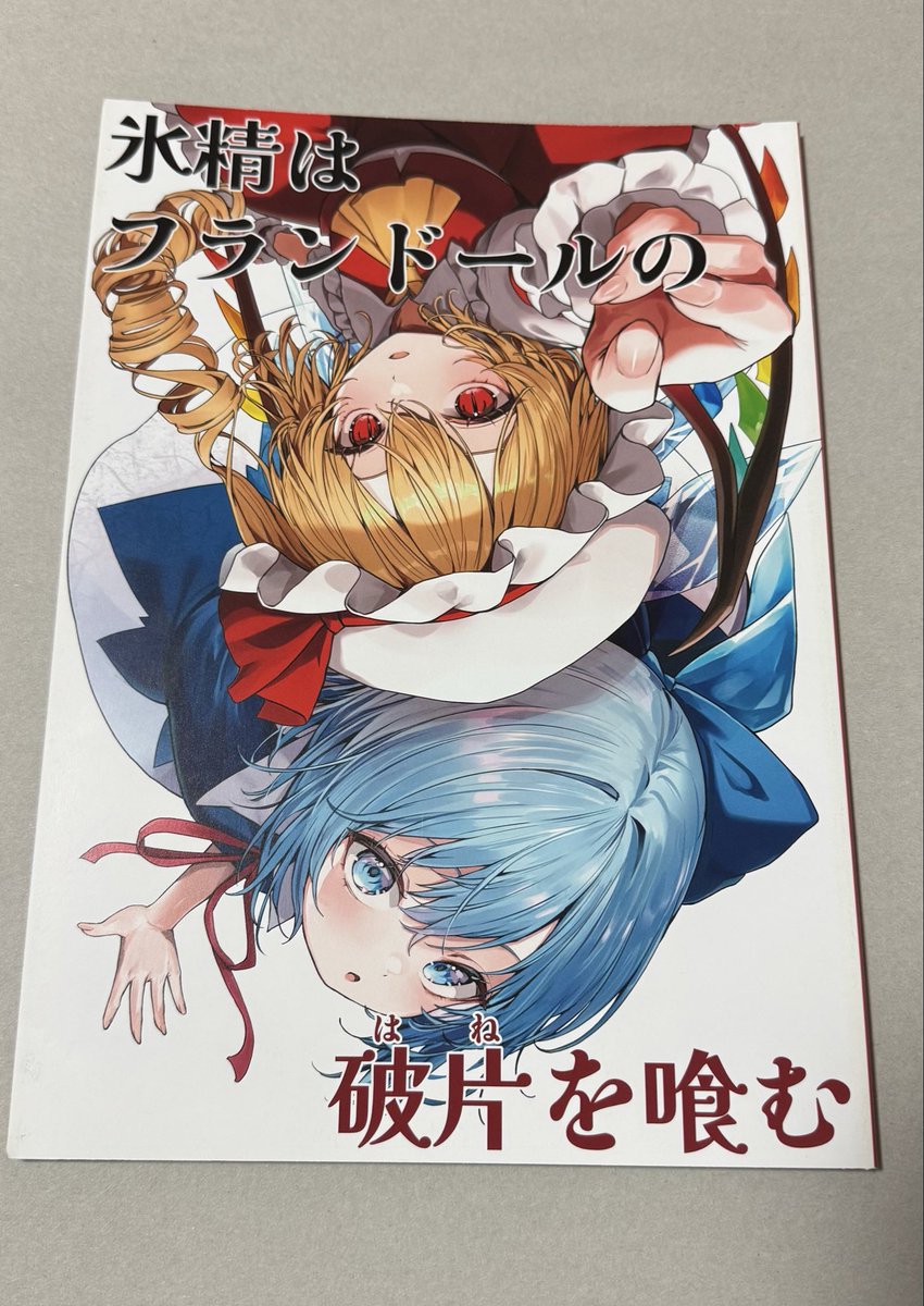 満丸みかん🍊 (@manmarumikan_) / Posts / X