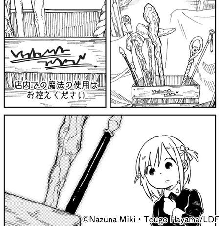 動く魔法の書庫 精霊御守りメープライタニー バナナの葉編み人型依代