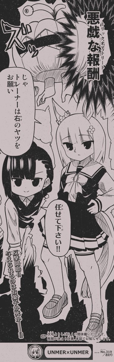 お気に入りのハロウィンネタ 