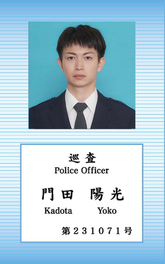 警察　手帳ほかコレクション ━━━━━━━━━━━━━ 第205期警察手帳写真公開①