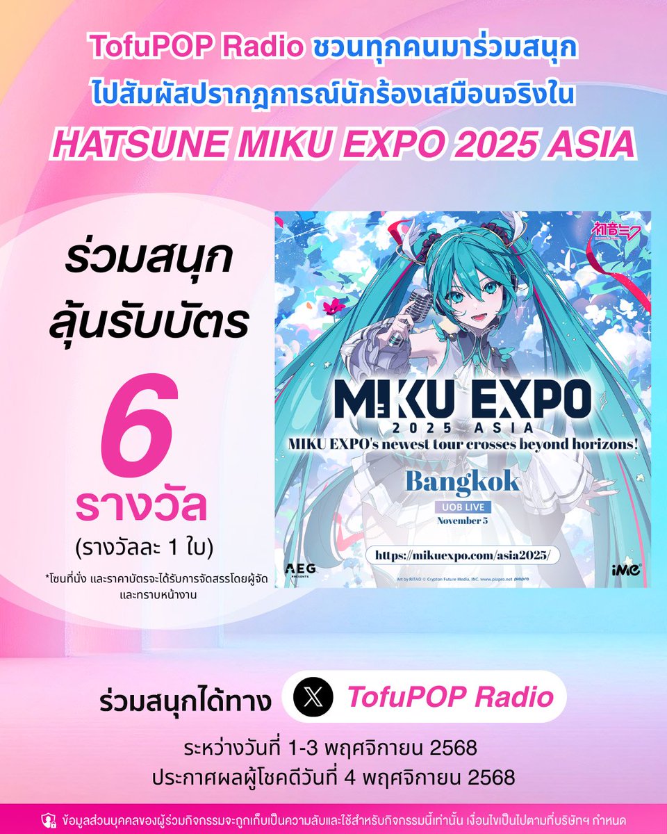 TofuPOPRadio tweet media