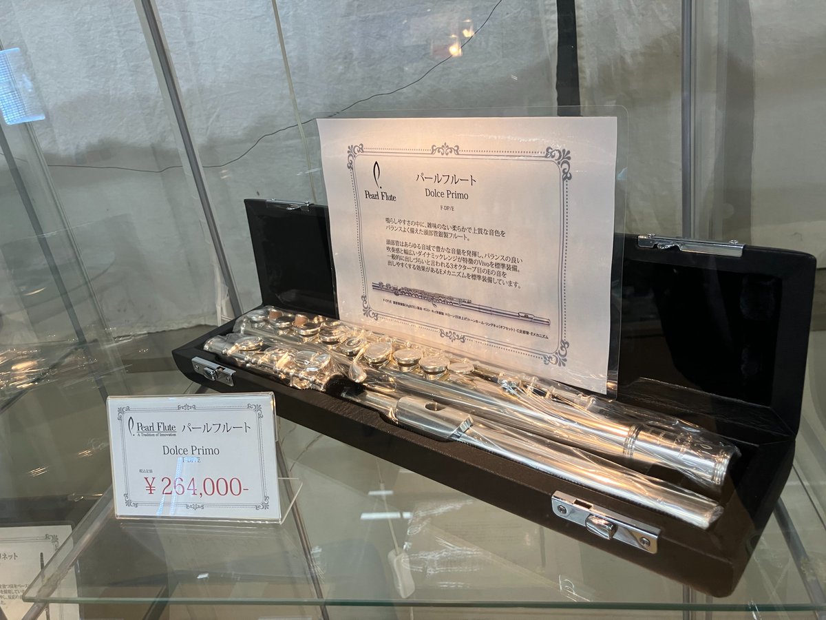 Pearl Flute | パールフルート on X