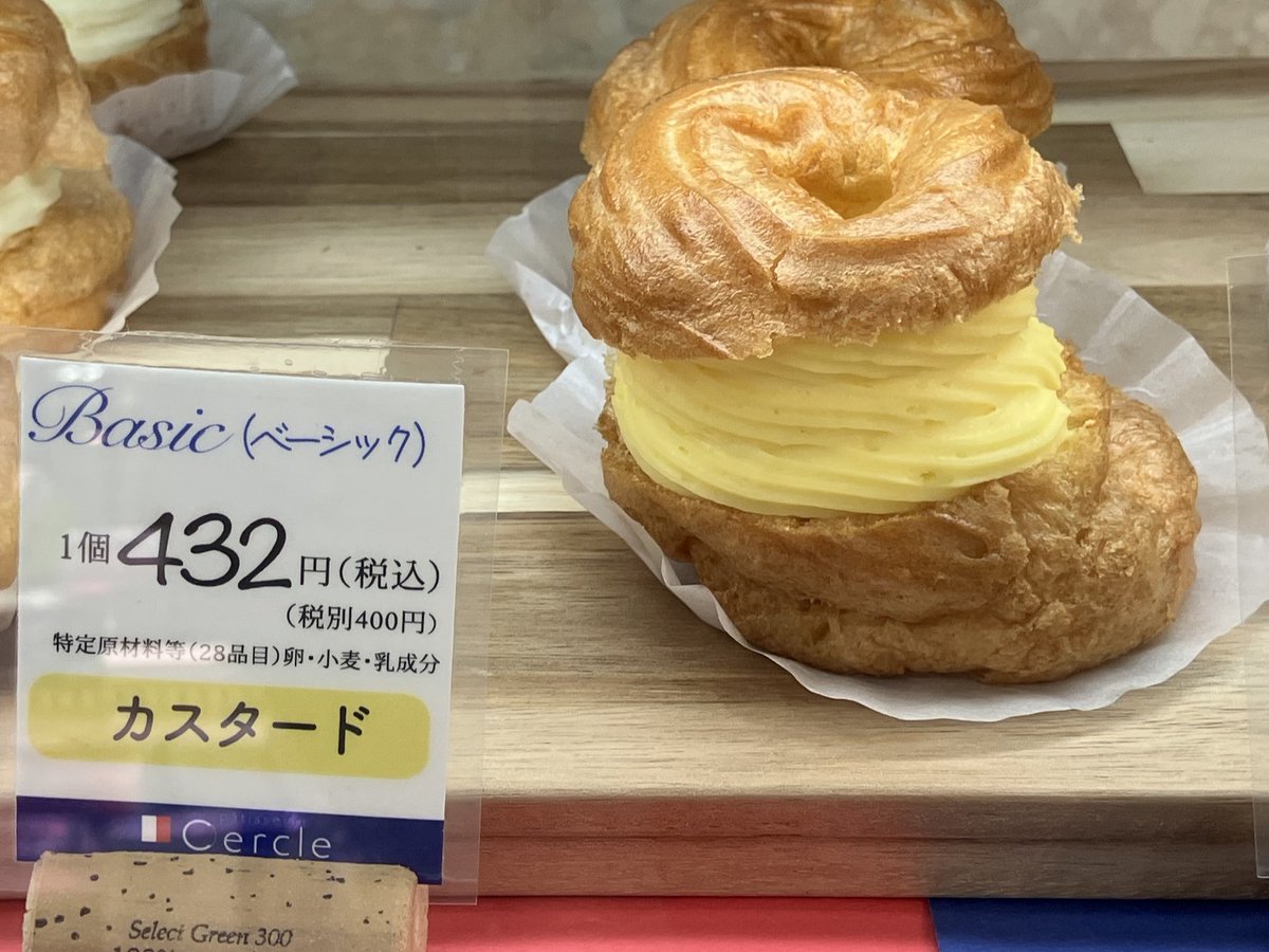 🍈秋の大北海道展 in 静岡伊勢丹🍦

＜パティスリーセルクル＞
しっとり濃厚なクリームを挟んだパリブレスト(シュークリーム)😋
冷蔵で4日間日持ちするのでこの連休の手土産にもおススメ🎁
詳しくはこちら↓
isetan.mistore.jp/shizuoka/event…