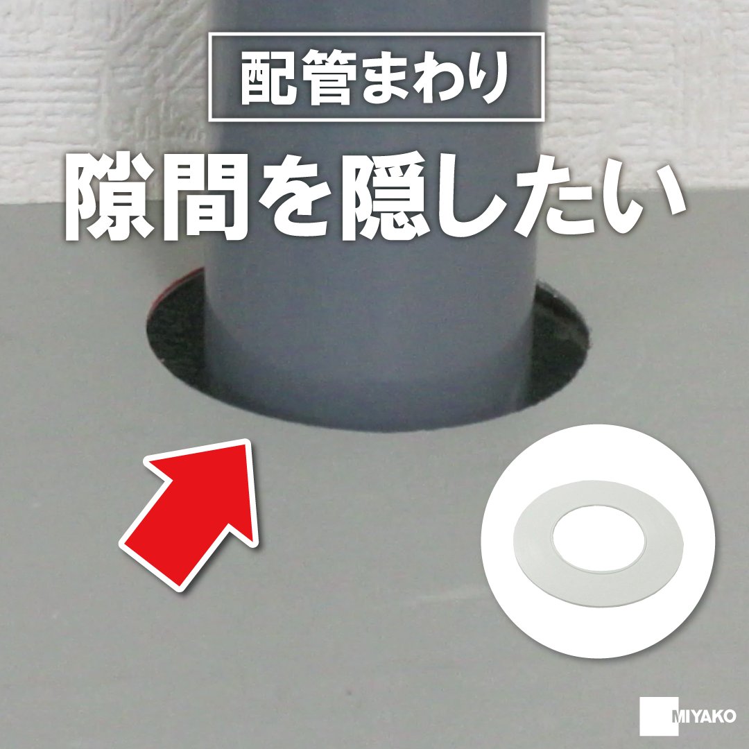 ミヤコ株式会社【公式】 (@MIYAKO_INC) / Posts / X