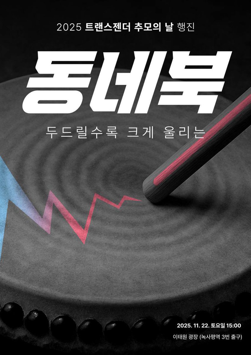 트랜스해방전선🏳️‍⚧️ tweet media