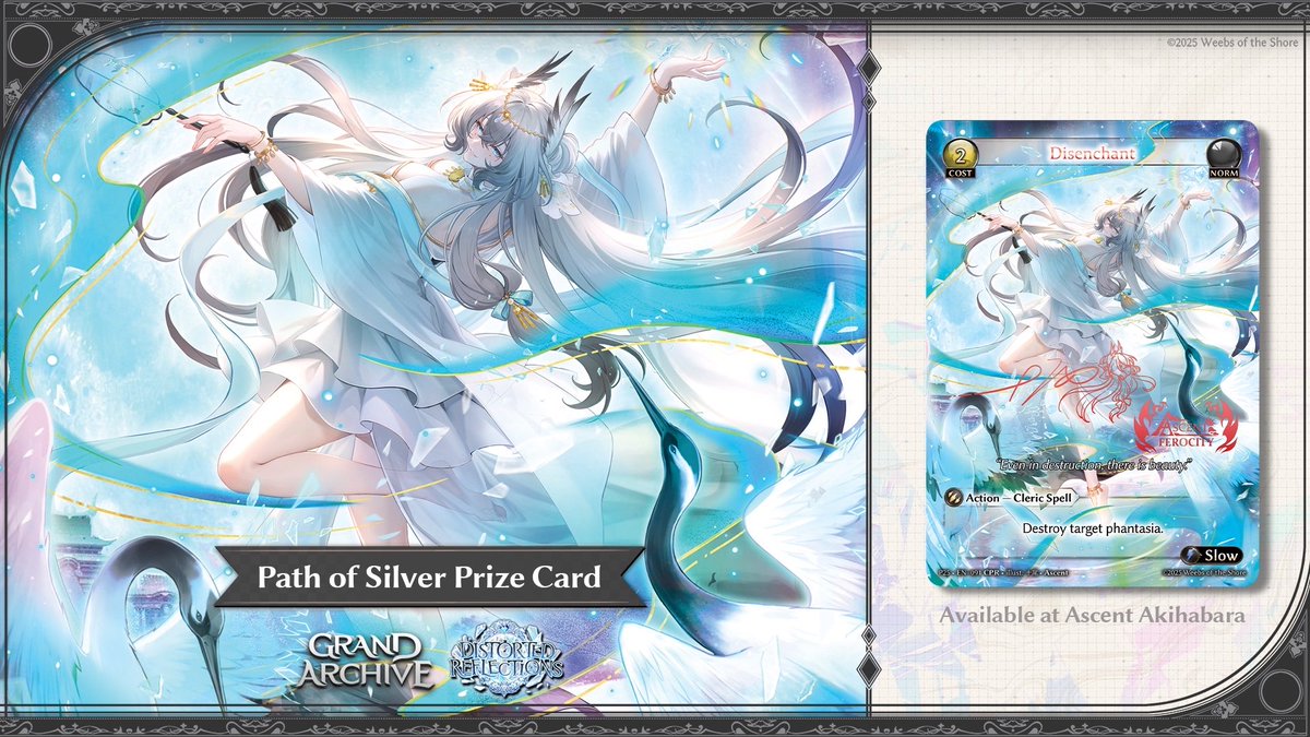 Grand Archive Season's End CSR 未開封 Grand Archive Season's End CSR 未開封 Grand Archive Season's End