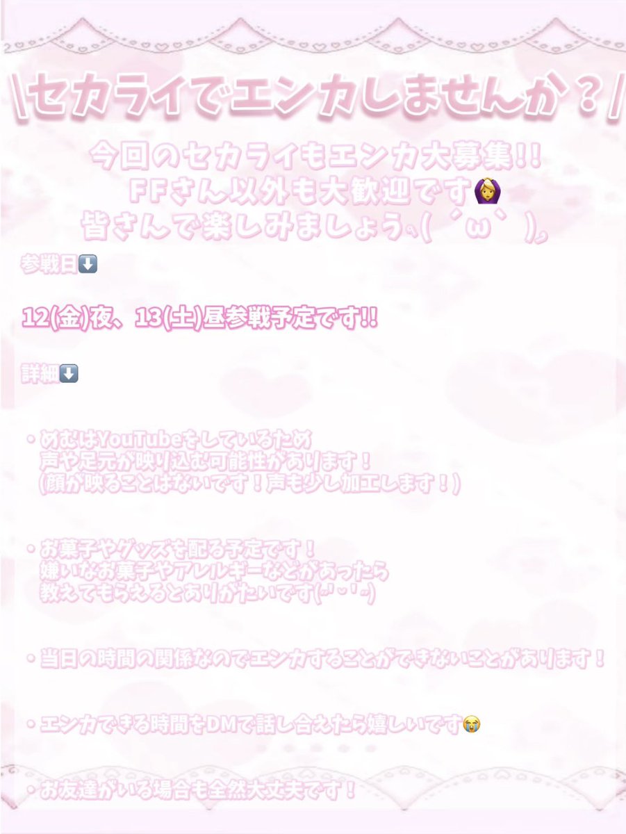 えむページ♡⃜ 3ꇤ ꇤ) on X