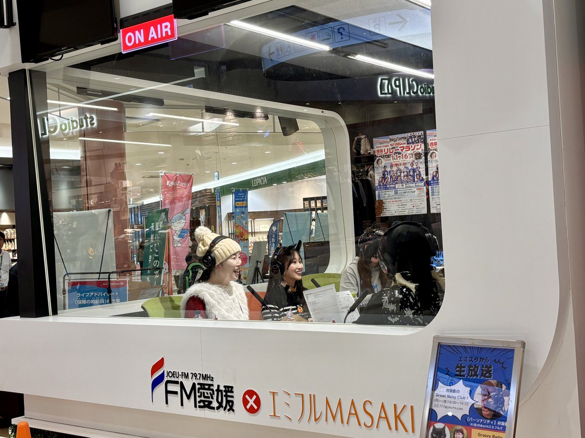 JA_CDJ's tweet photo. #FM愛媛
📻Groovy Radio Caravan🌈

マイケルさん、ゆうこさん！
エミフルMASAKIスタジオにお越しの皆さん！
おじゃましました〜！👏🏻

明日13:00〜🕐
#JA全農CDJ もこちらのスタジオで公開生放送！📡
ゲストは【A.B.C-Z #五関晃一 さん】です✨

▶️https://t.co/RMqq3oQjrg

#grc797 @grc797 @fmehime https://t.co/xqe9IriHxL