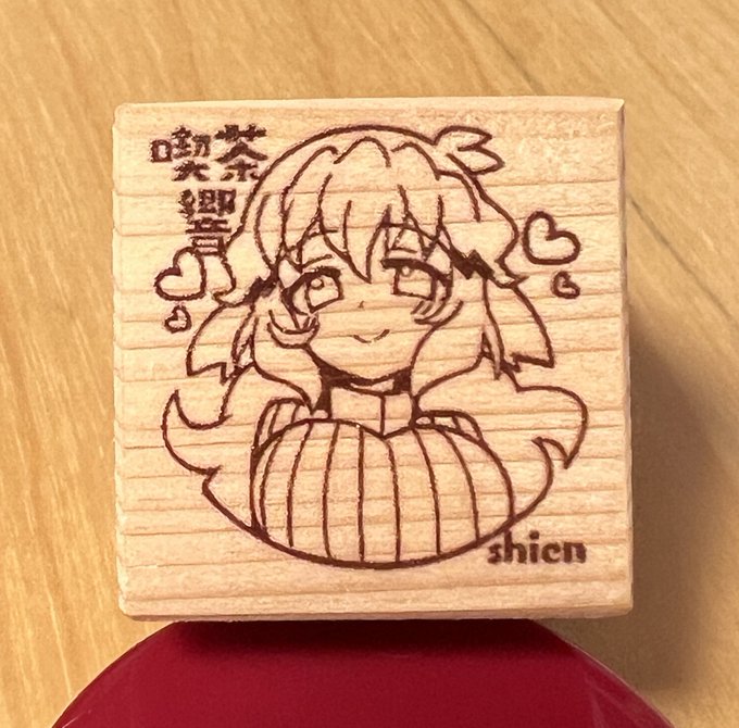 ハンコ!!!細かすぎた!!! 