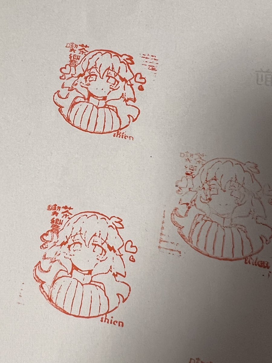 ハンコ!!!細かすぎた!!! 