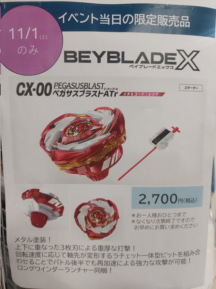 エアロペガサス　ヘルサイゴールド　新品未開封 エアロペガサス ヘルサイゴールド 新品未開封 楽天市場】ベイブレードx