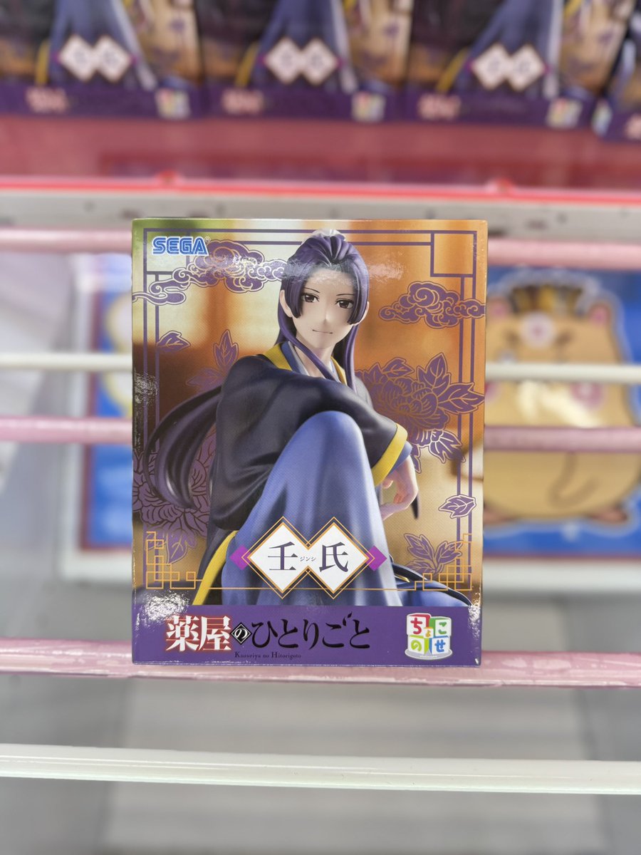 🛸ぐるぐる大帝国 水戸店 プライズ🛸 on X