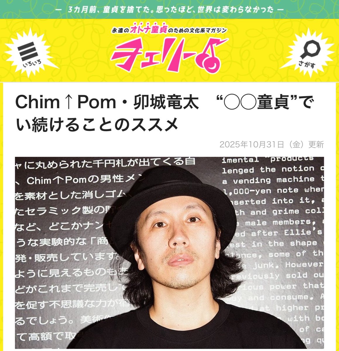 チェリーページ① チェリー on X