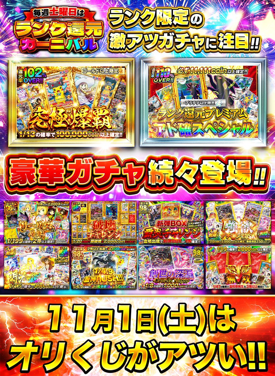 ✽*✽様 ⭐️本日取下げ⭐️☘️ラスト☘️‼️お楽しみイベント‼️⭐️オークショ どん (@QwdT46gjsm0WAdK) / Posts / X