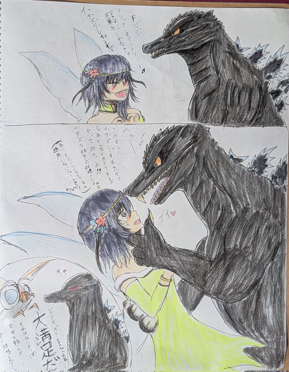 ✨ カルナ✨ カルナ(๑` 👅´๑) on X