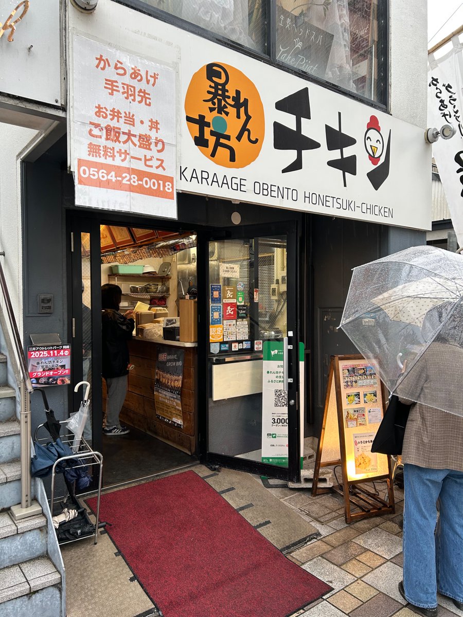 地元民による東海オンエアの聖地巡礼？待合室に若者しか居なくて肩身が狭かったぁ…味は美味しかったよ🤚岡崎に来た際は是非に👍