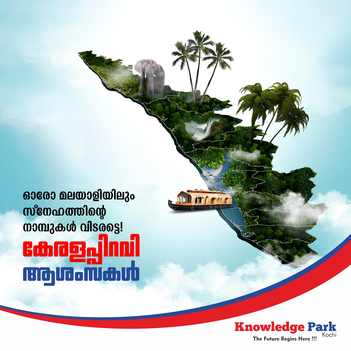 Knowledgepark5's tweet image. God’s Own Country, where nature, knowledge, and dreams sail together! Celebrating Kerala’s spirit of progress and innovation.

#KeralaPiravi #KnowledgeParkKochi #GodsOwnCountry #Kerala69 #ProudMalayali #FutureBeginsHere