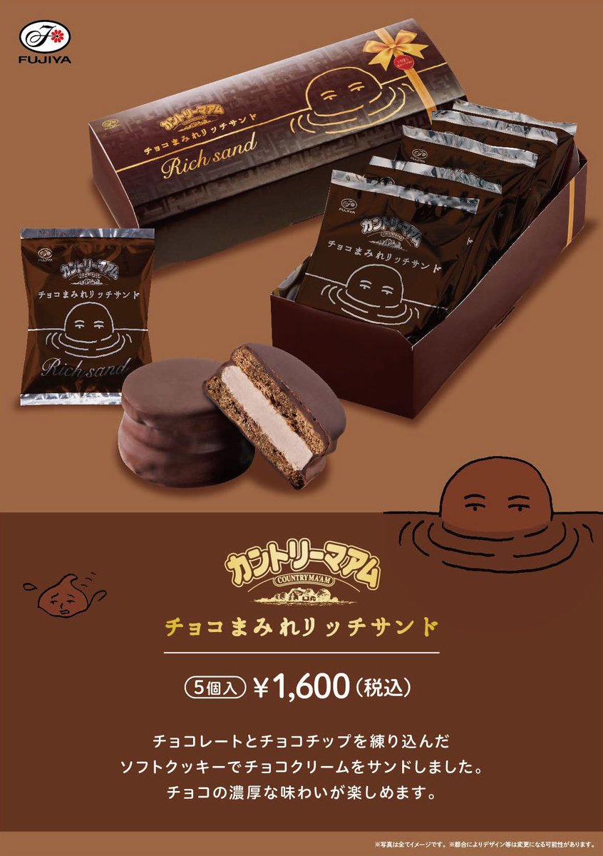 チョコ JR-PLUS グルメ部 on X