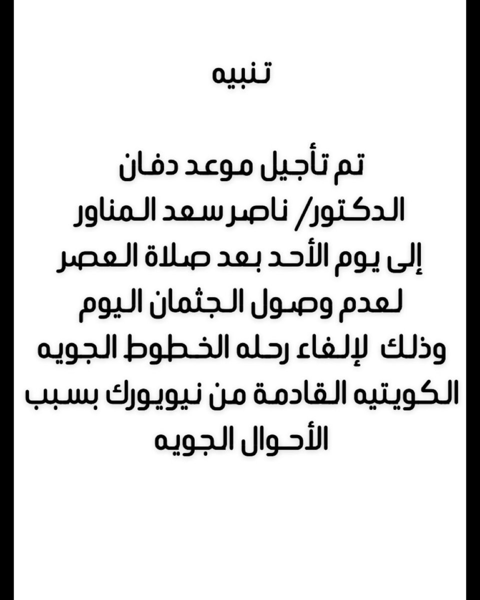 أسامة المناور tweet media