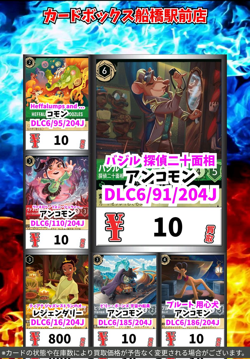 カードボックス船橋駅前店 on X