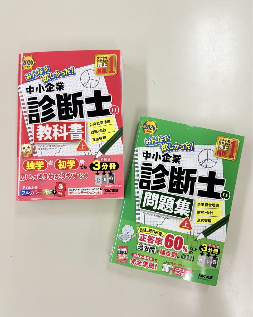 K K　TAC 中小企業診断士 2024年版 教材セット　その2 K K TAC 中小企業診断士 2024年版 教材セット その2 K K TAC 中小企業