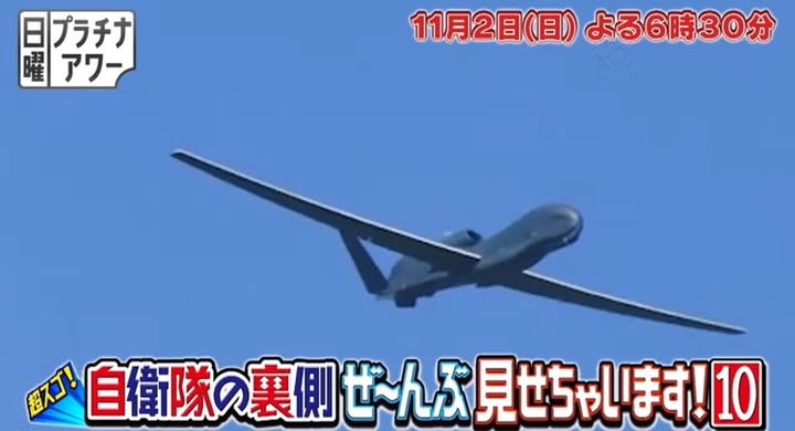 番組の告知リーヌ！
11月2日（日）18時30分から航空自衛隊が取材協力した「超スゴ！自衛隊の裏側ぜ～んぶ見せちゃいます！【テレビ初公開連発SP】」がテレ東系列のチャンネルで放送されるリーヌ！
みんな、見て欲しいリーヌ！
#自衛隊 #航空自衛隊 #ブルーインパルス
