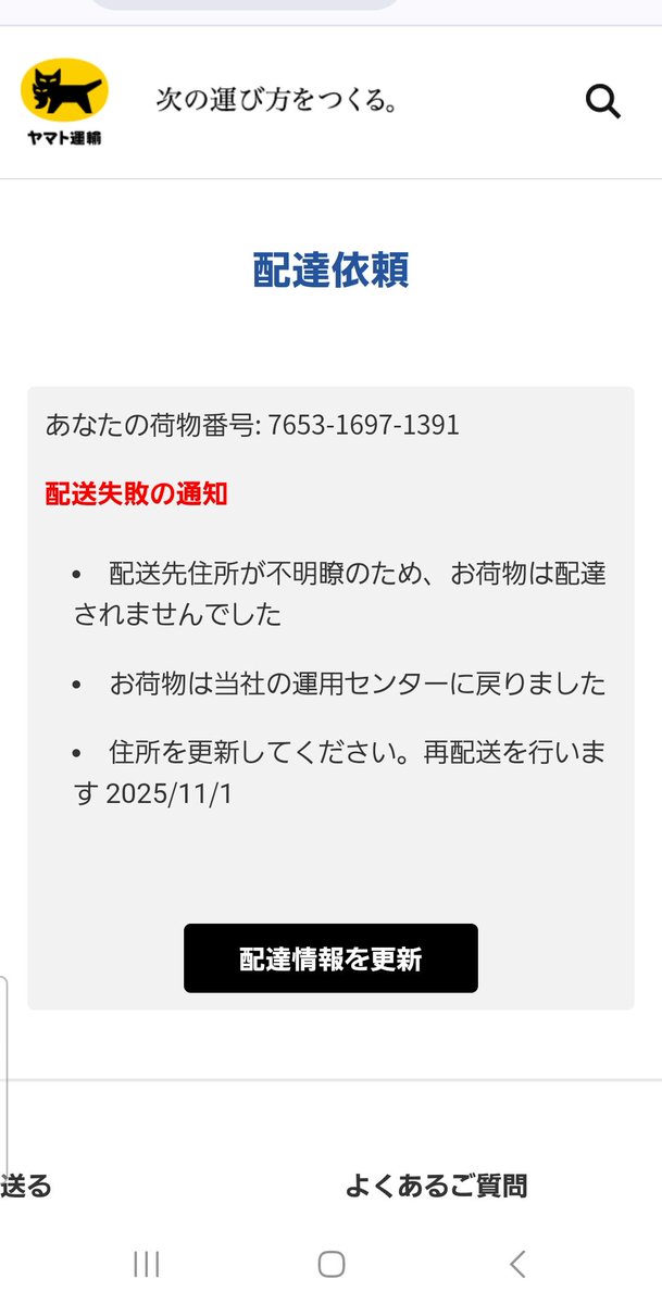 【追跡あり/匿名配送】【NF】最も脆い所 3枚 Phishing-Warning on X
