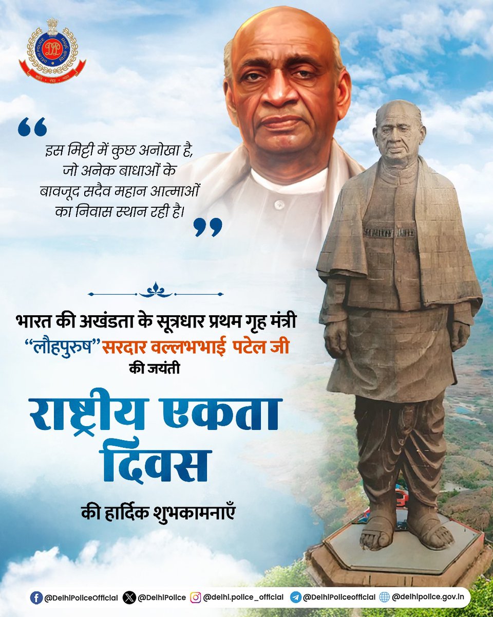 BikashBiddyut's tweet photo. Pay my humble tribute to the Iron Man of India #SardarVallabhbhaiPatel on his birth anniversary. 🙏
#RashtriyaEktaDiwas #SardarPatel #NationalUnityDay #UnityDay2025 https://t.co/ejmq25HrMv