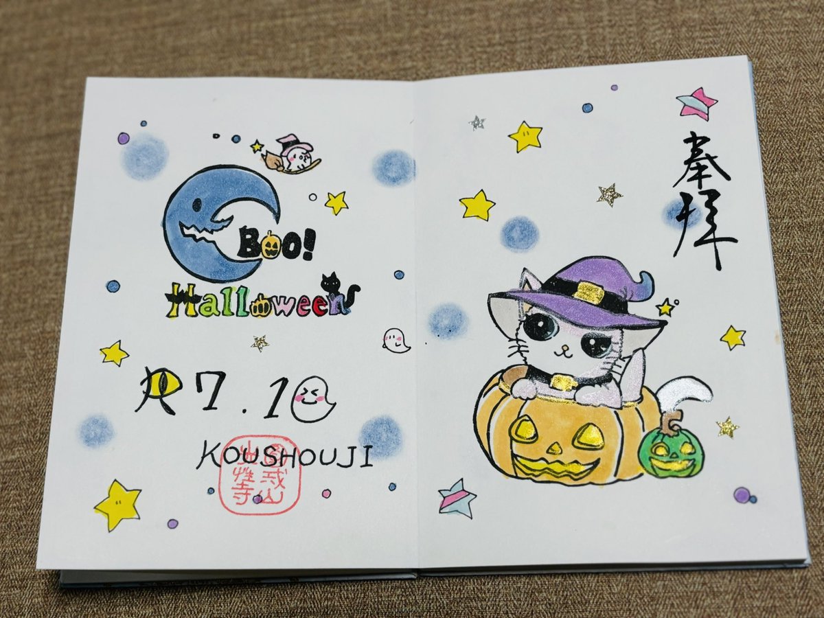 maa❁⃘❀*様の専用ページ しまラッコ on X