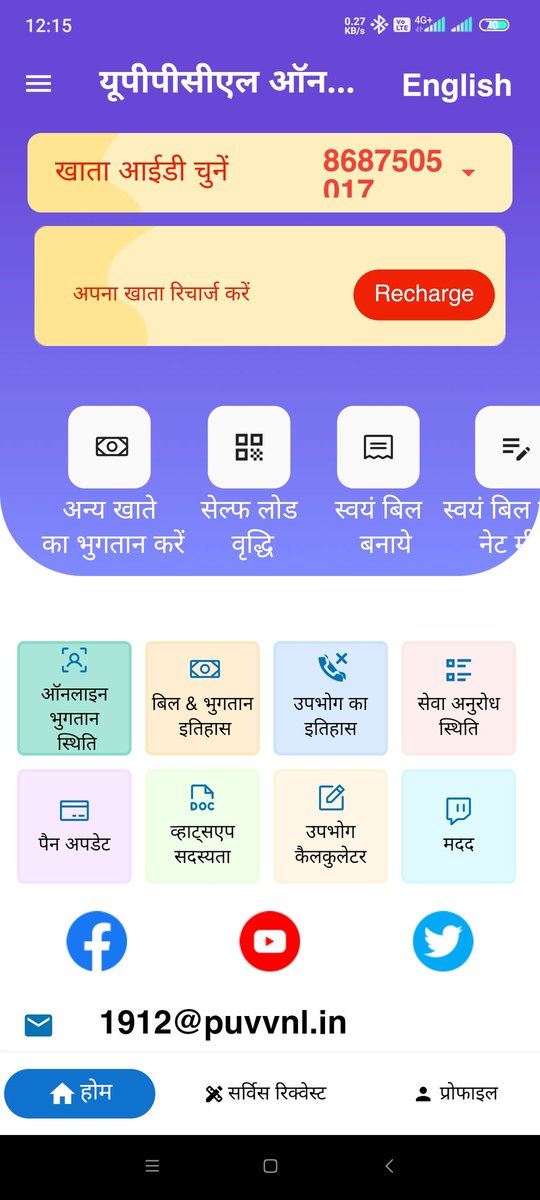 virjesh_panday's tweet photo. @UPPCLLKO @aksharmaBharat @PuVVNLHQ आज भी समस्या जस कि यह बनी हुई है सुलभ साक्ष्य हेतु संलग्न है https://t.co/l9927cO4KC