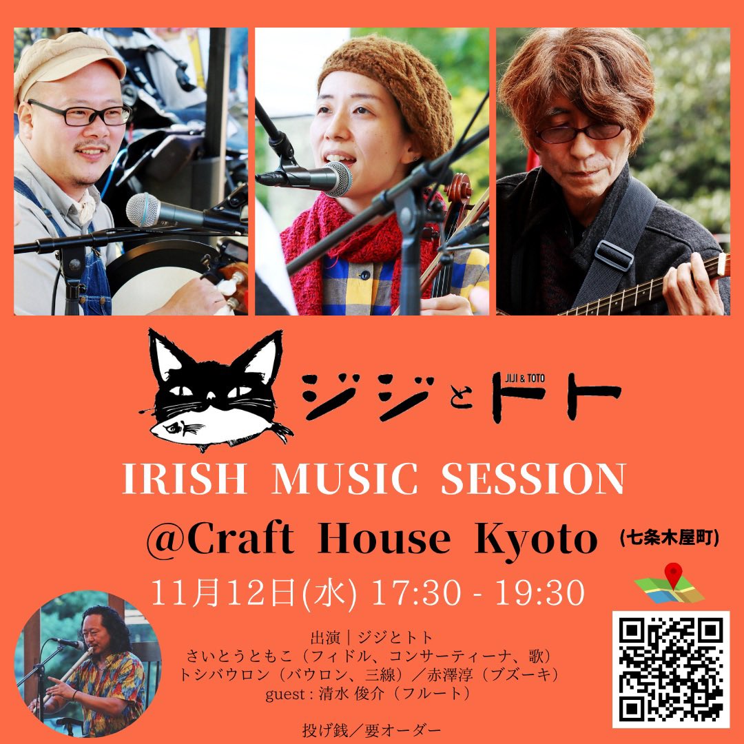 新風です バウロン（アイリッシュ音楽） 新風です バウロン（アイリッシュ音楽） 新風です バウロン（アイ